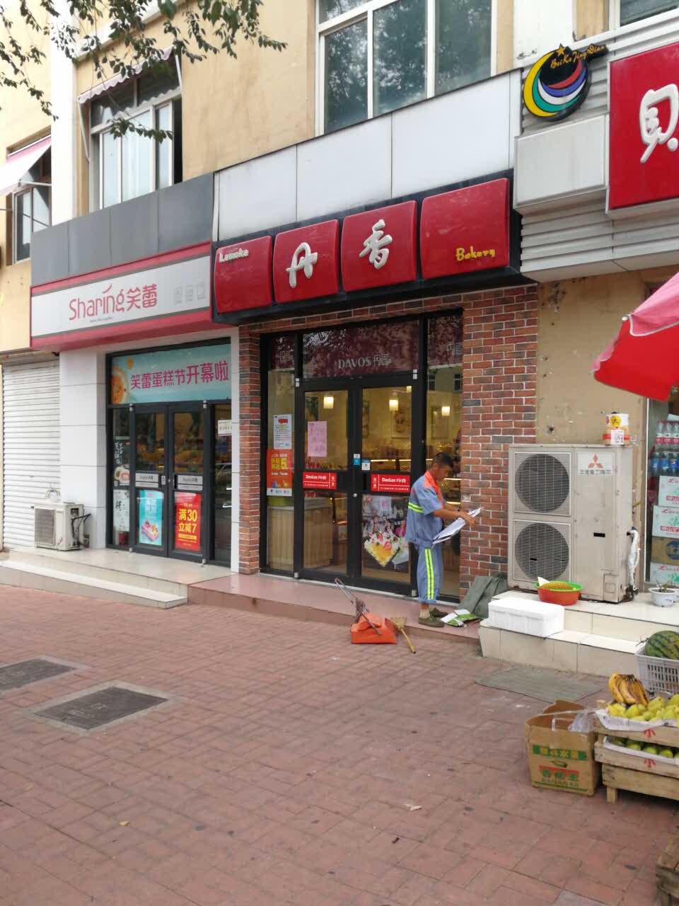 丹香(沧口公园店)