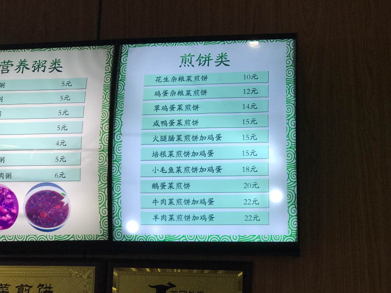 大妮菜煎饼(万达店)