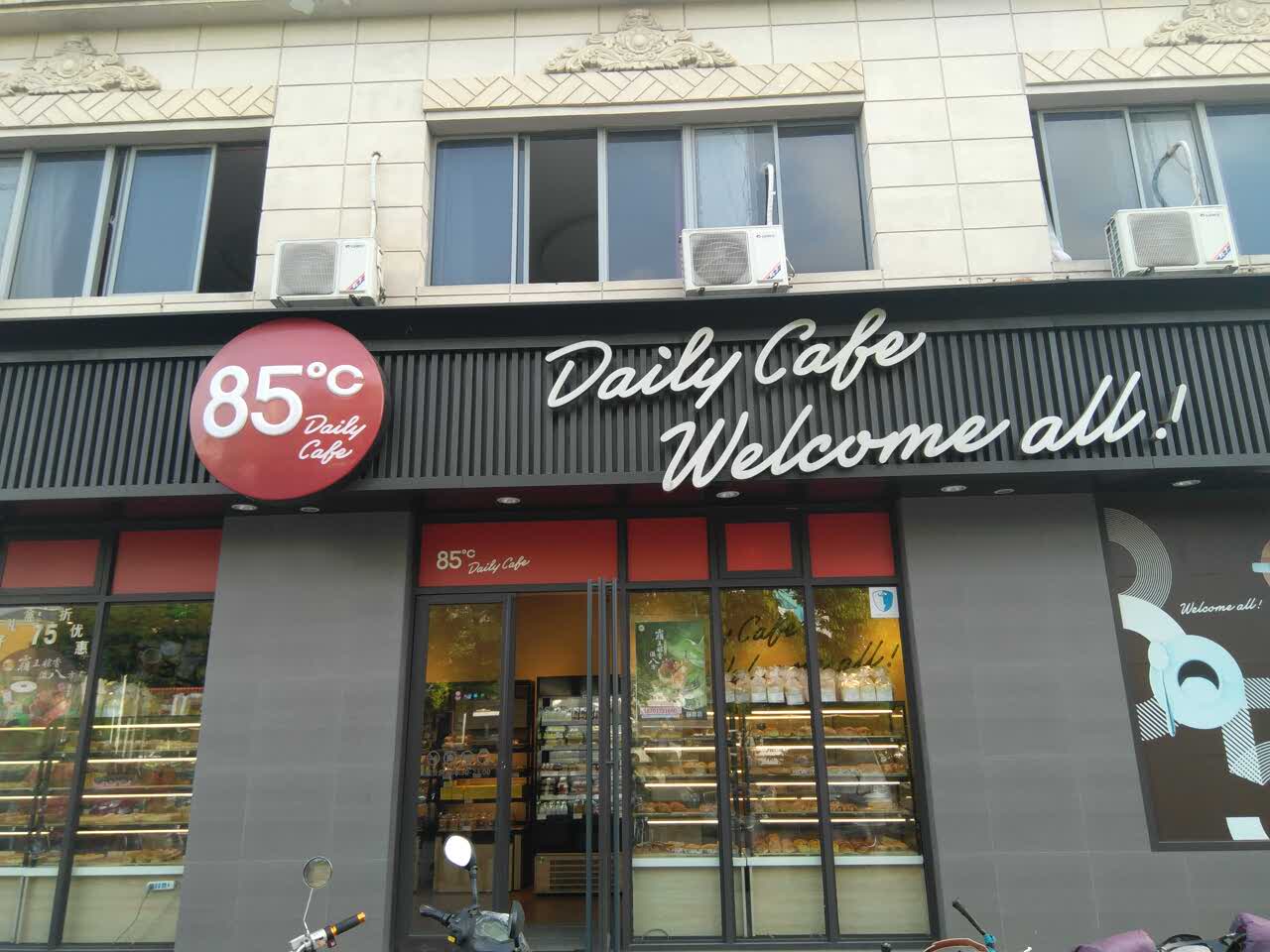 85度c(上海东书房店)