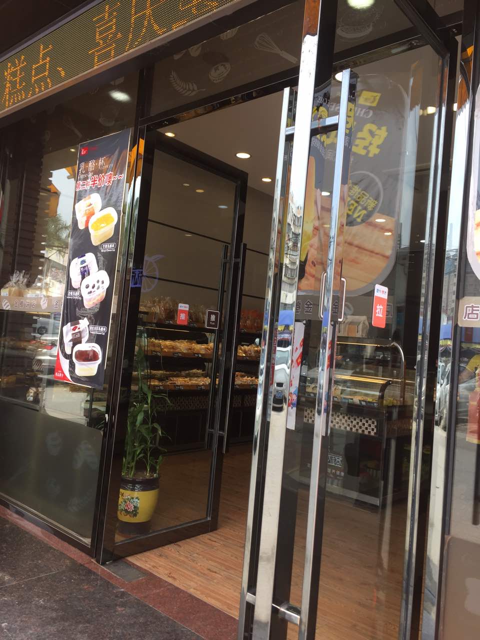 金橙面包西饼屋(滘头店)