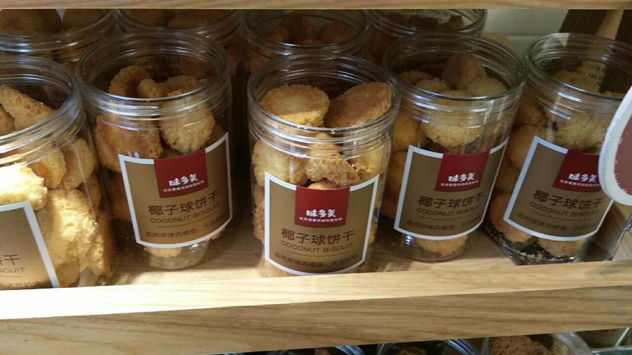 味多美(和平西桥店)