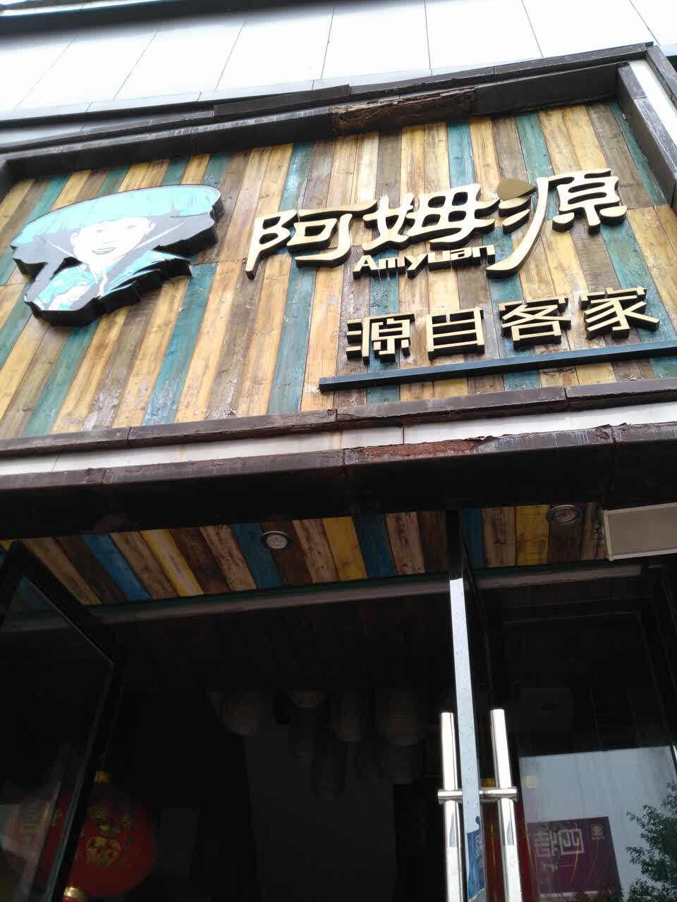 【去哪儿攻略】