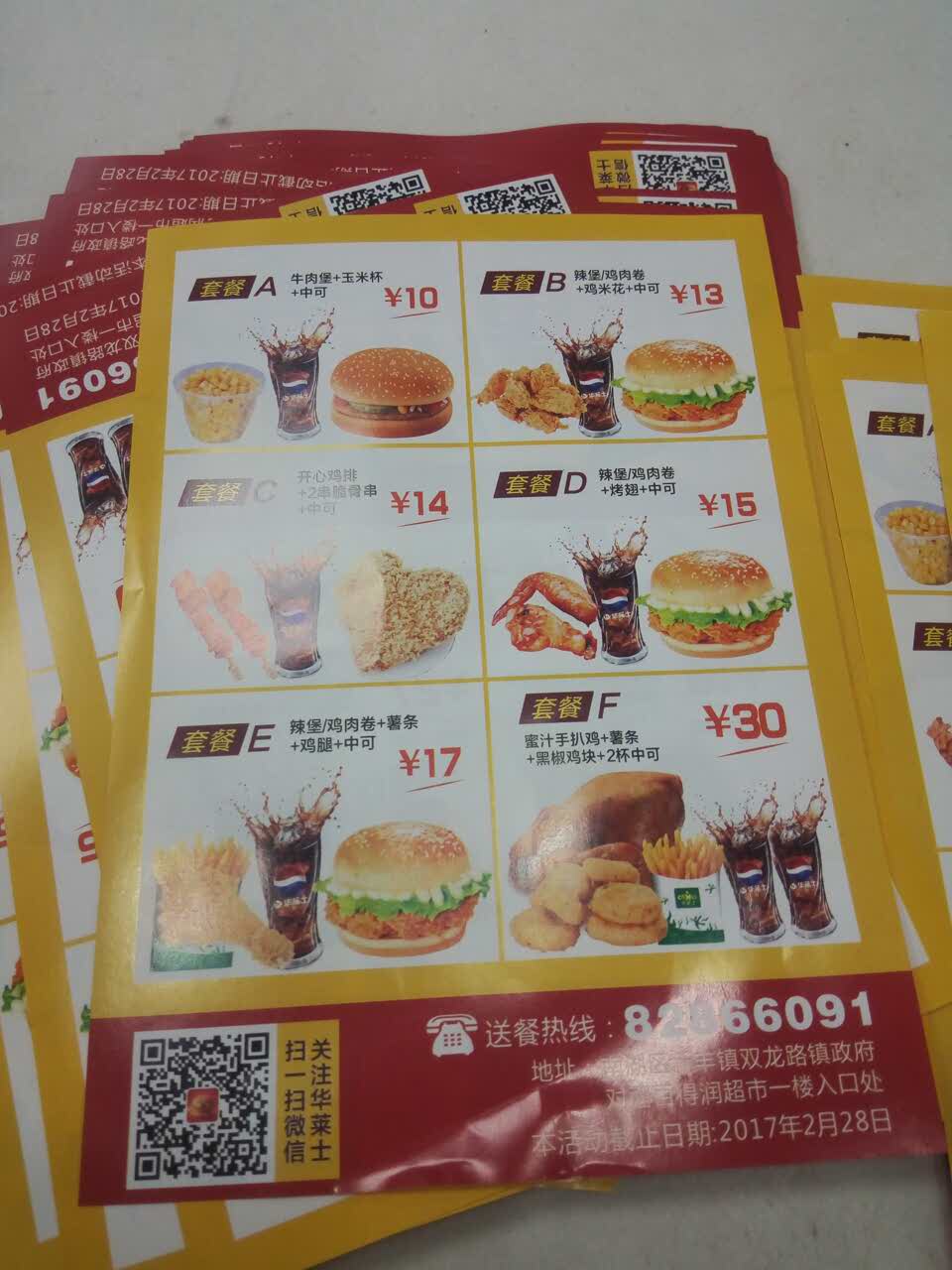 感觉这家华莱士新丰店味道儿真不错.