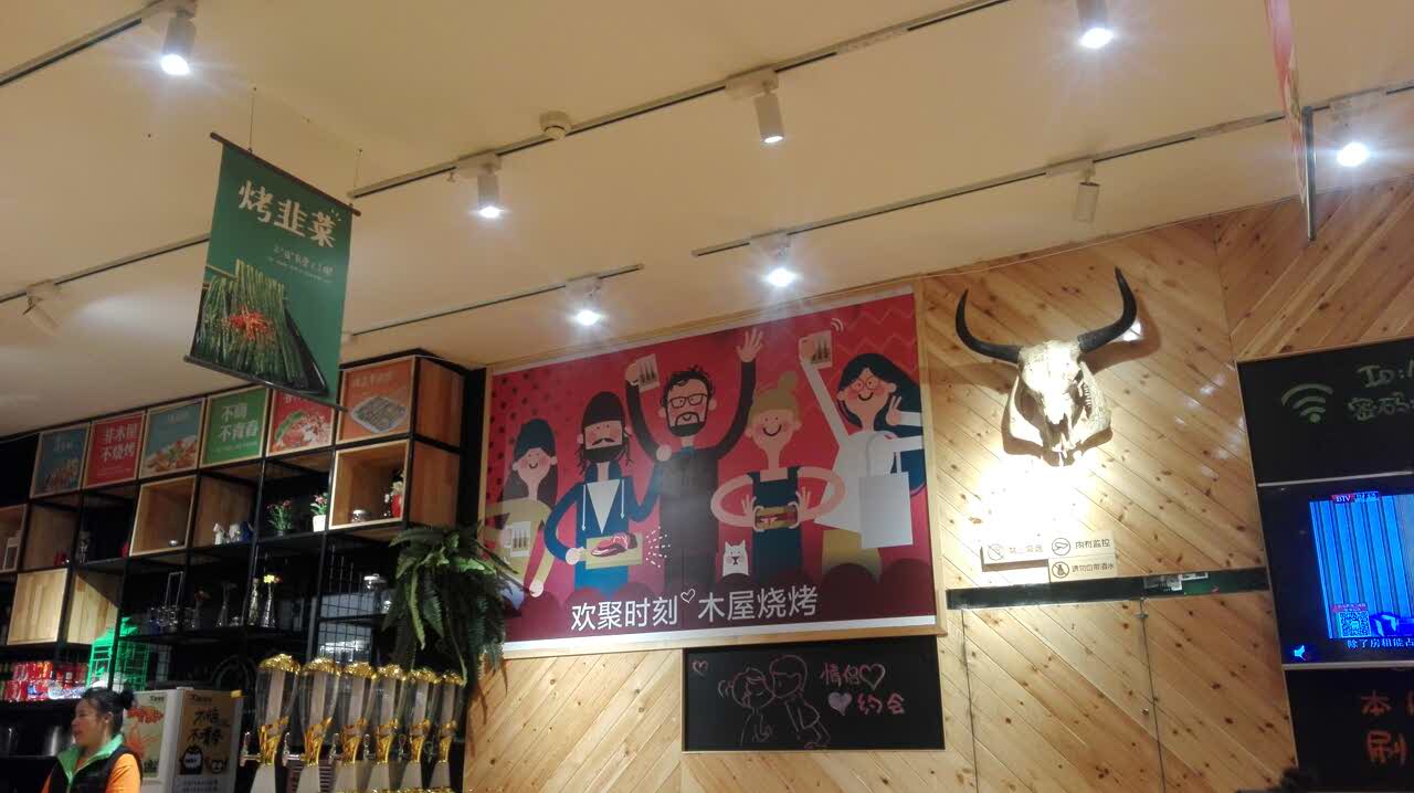 2021木屋燒烤(西南角店)美食餐廳,高峰點服務員的反饋有點慢,.