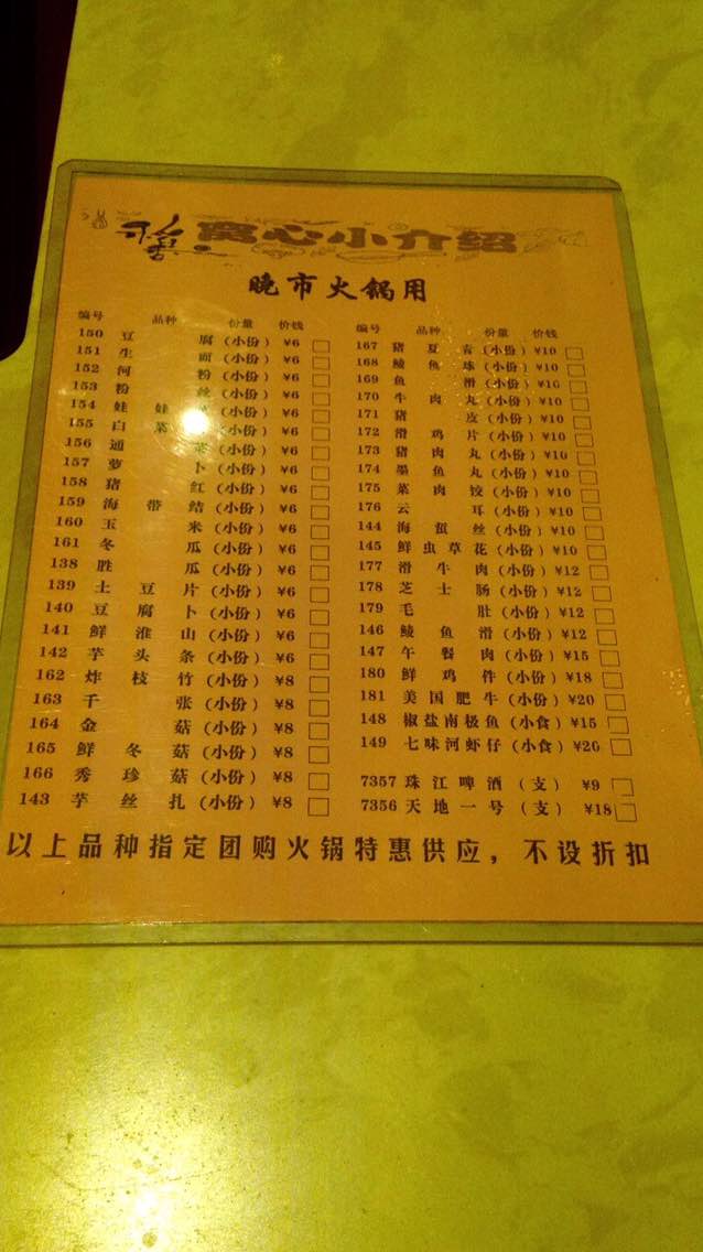 稻香酒家(太阳城店)