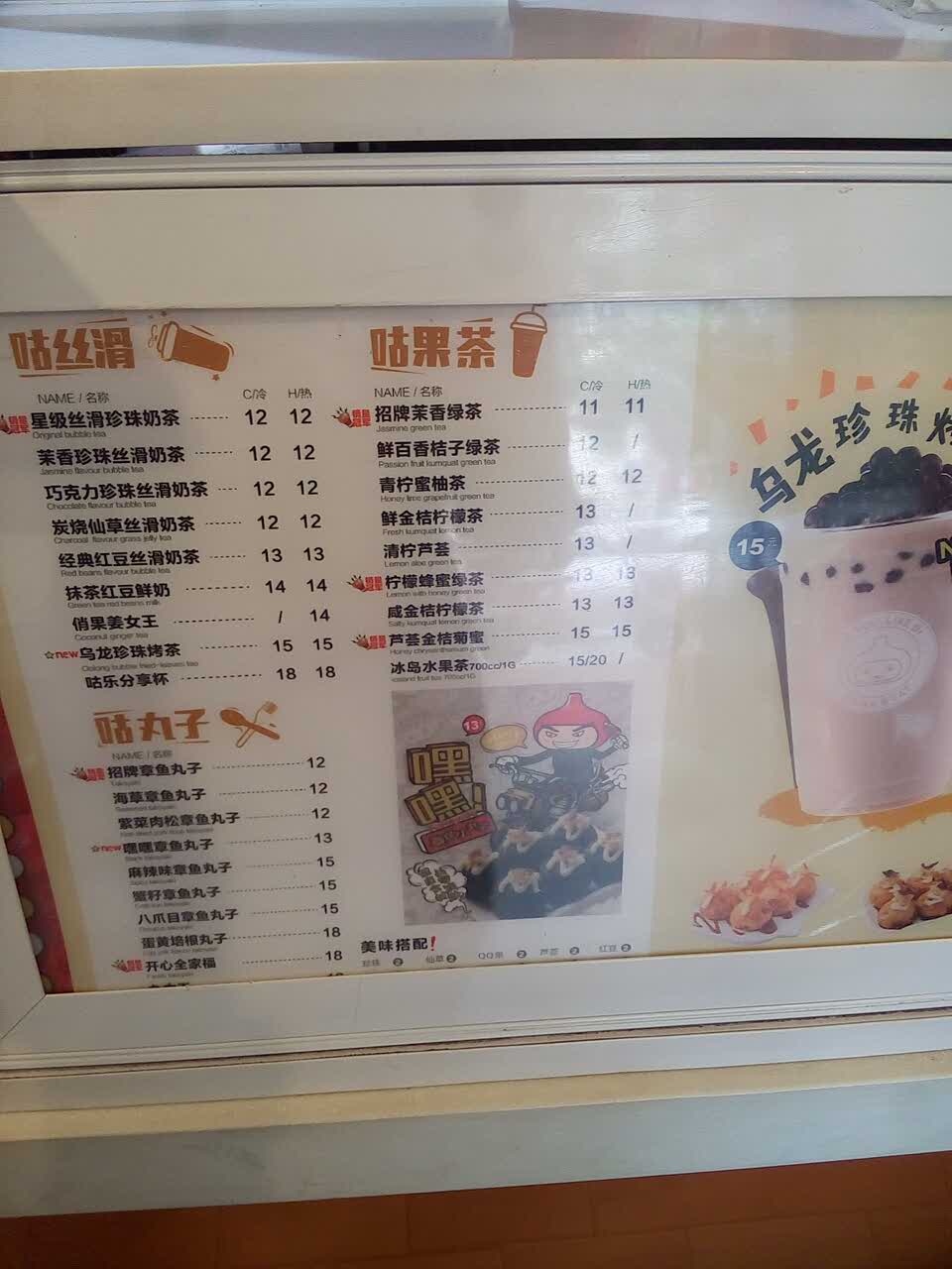 2021咕噜咕噜(芳村店)美食餐厅,很好,环境好,味道可以,奶.