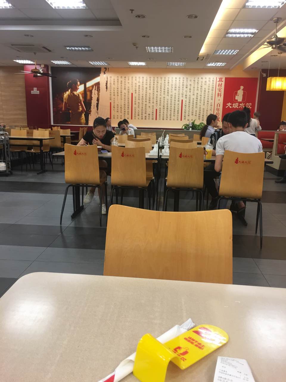 大娘水饺(永康九铃东路大润发店)旅游景点攻略图