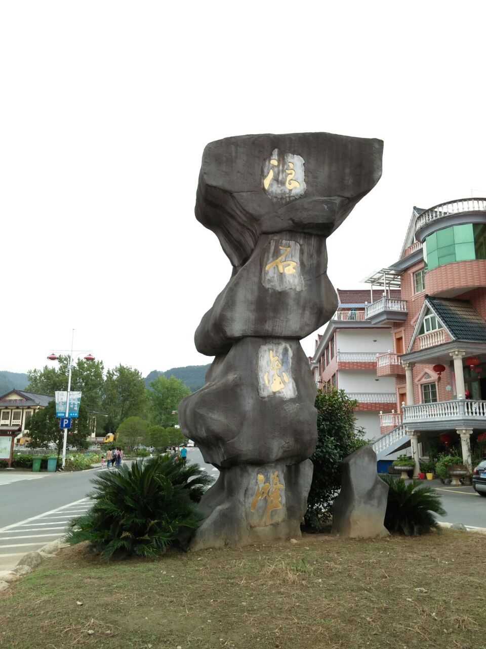 【携程攻略】桐庐浪石金滩景点,景区不大,也没有太多游客,主要是为了