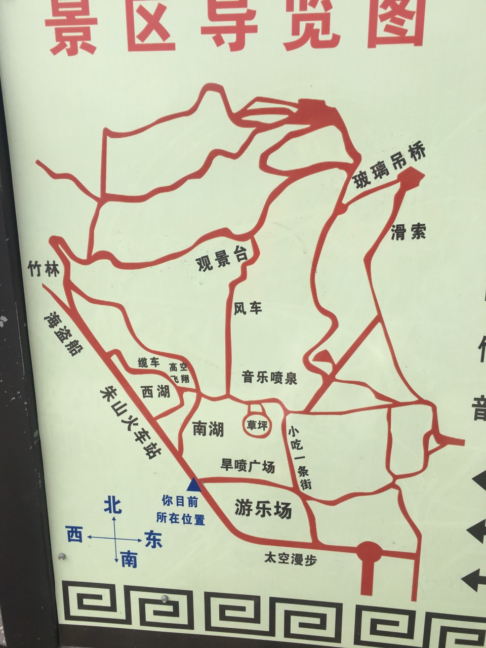 朱山石刻