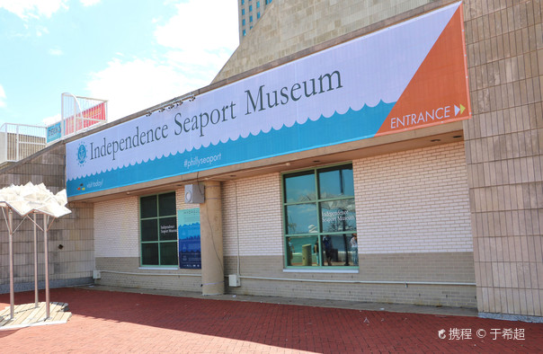 Independence Seaport Museum