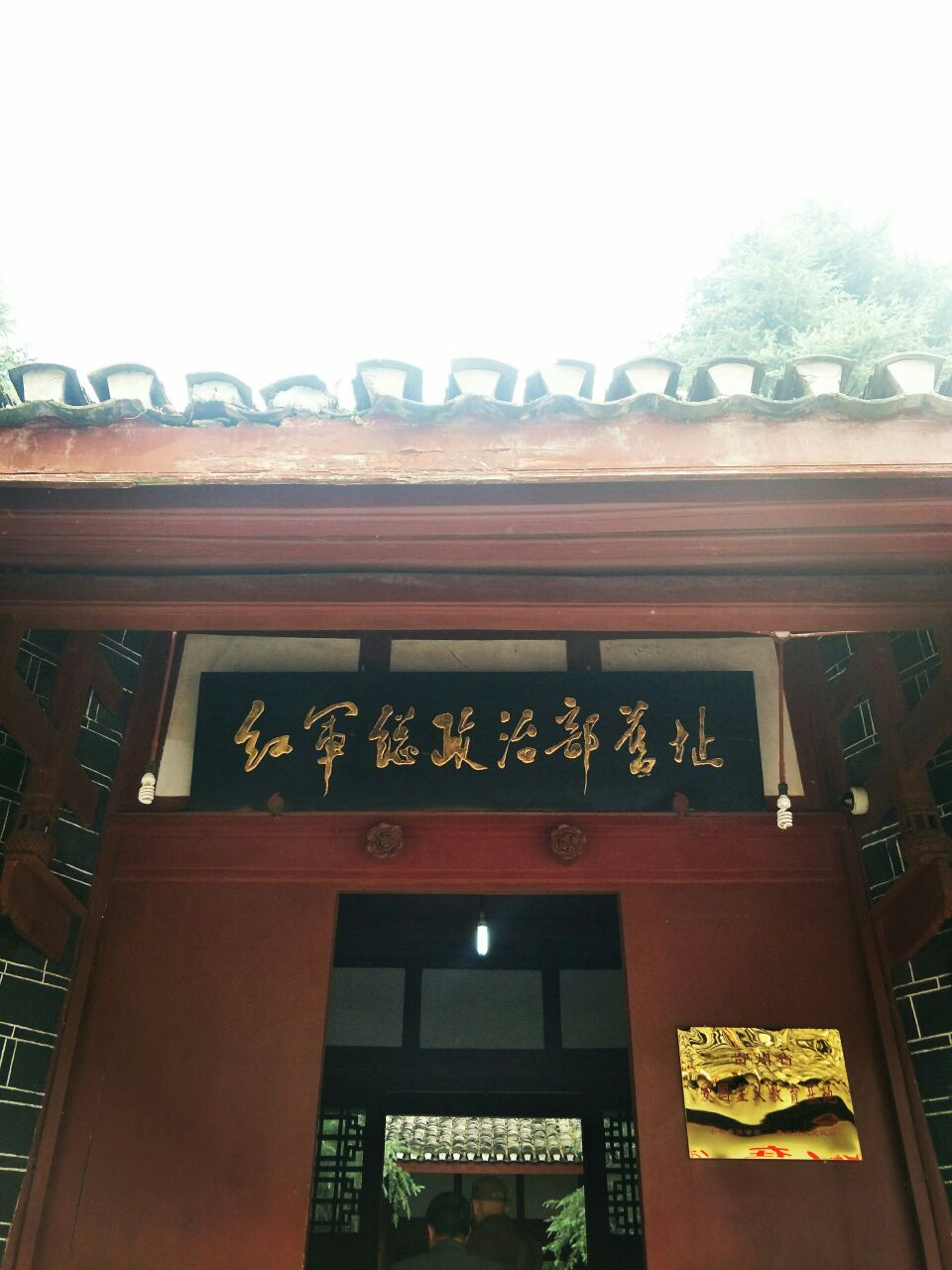 红军长征时,总政治部曾设在遵义杨柳街天主堂