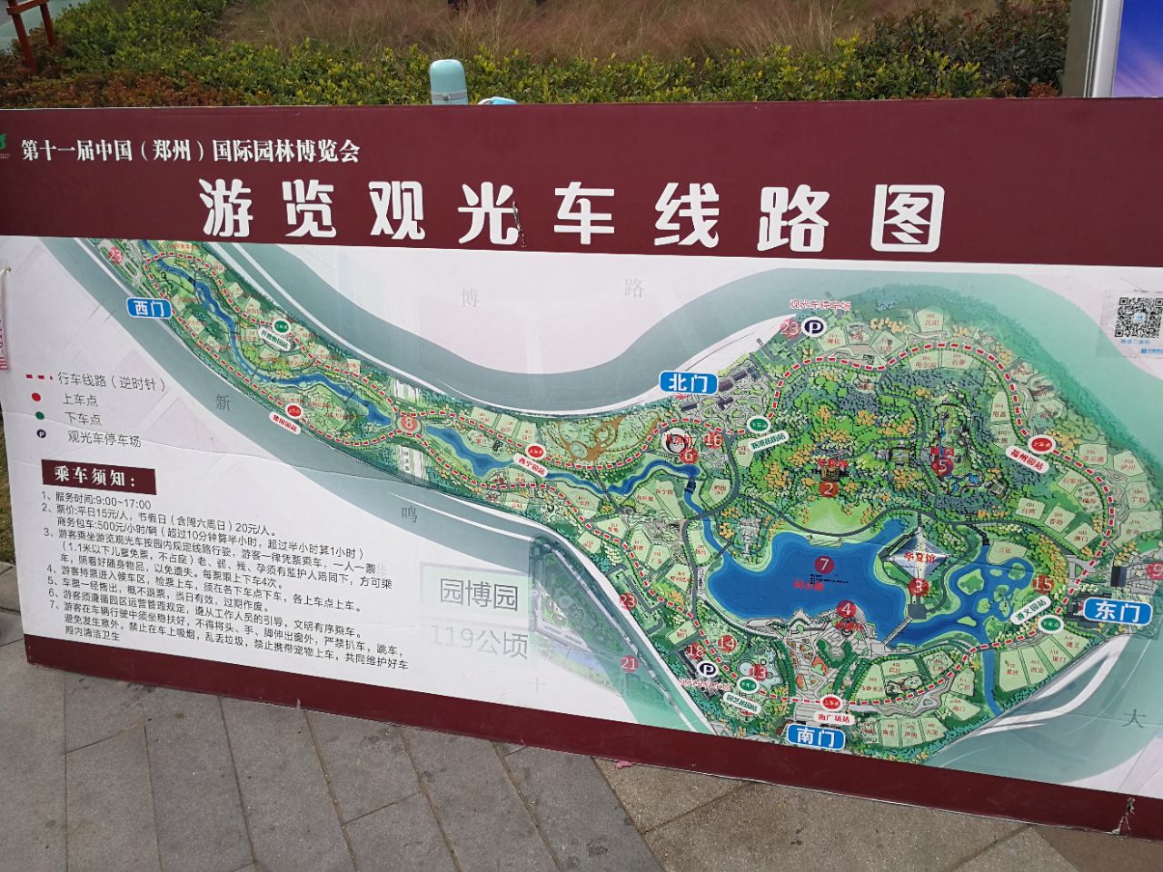 郑州园博园平面图高清图片