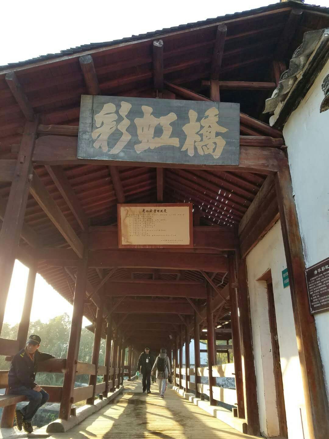 2018彩虹橋_旅遊攻略_門票_地址_遊記點評,婺源旅遊景點推薦 - 去哪兒