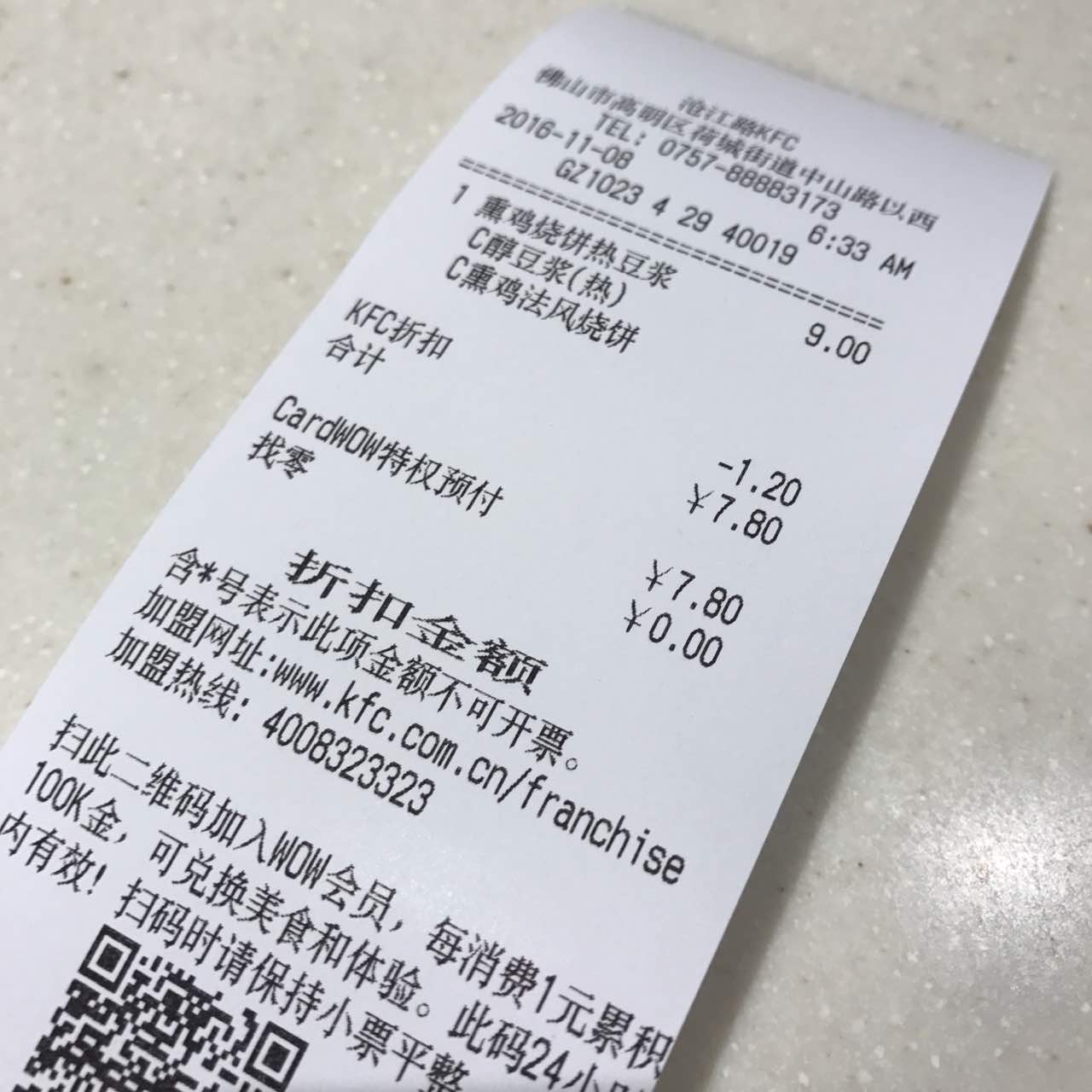 2022肯德基(沧江路店)美食餐厅,粥不错,就是有点稠,油条不