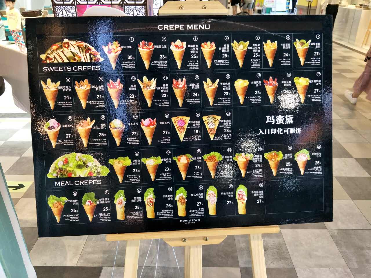 & toys玛蜜黛可丽饼攻略,momi & toys玛蜜黛可丽饼特色菜推荐/菜单