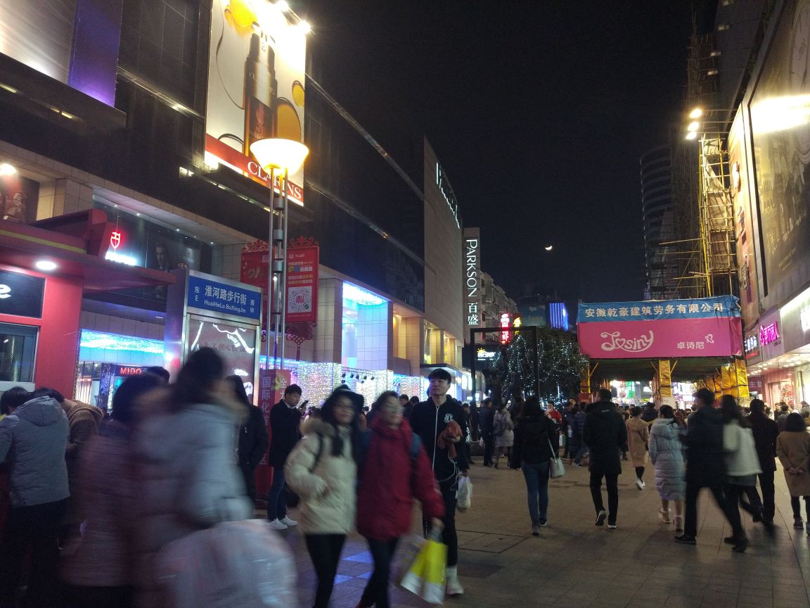安徽合肥淮河路步行街，这里的夜间文化吸引了众多游客，好热闹