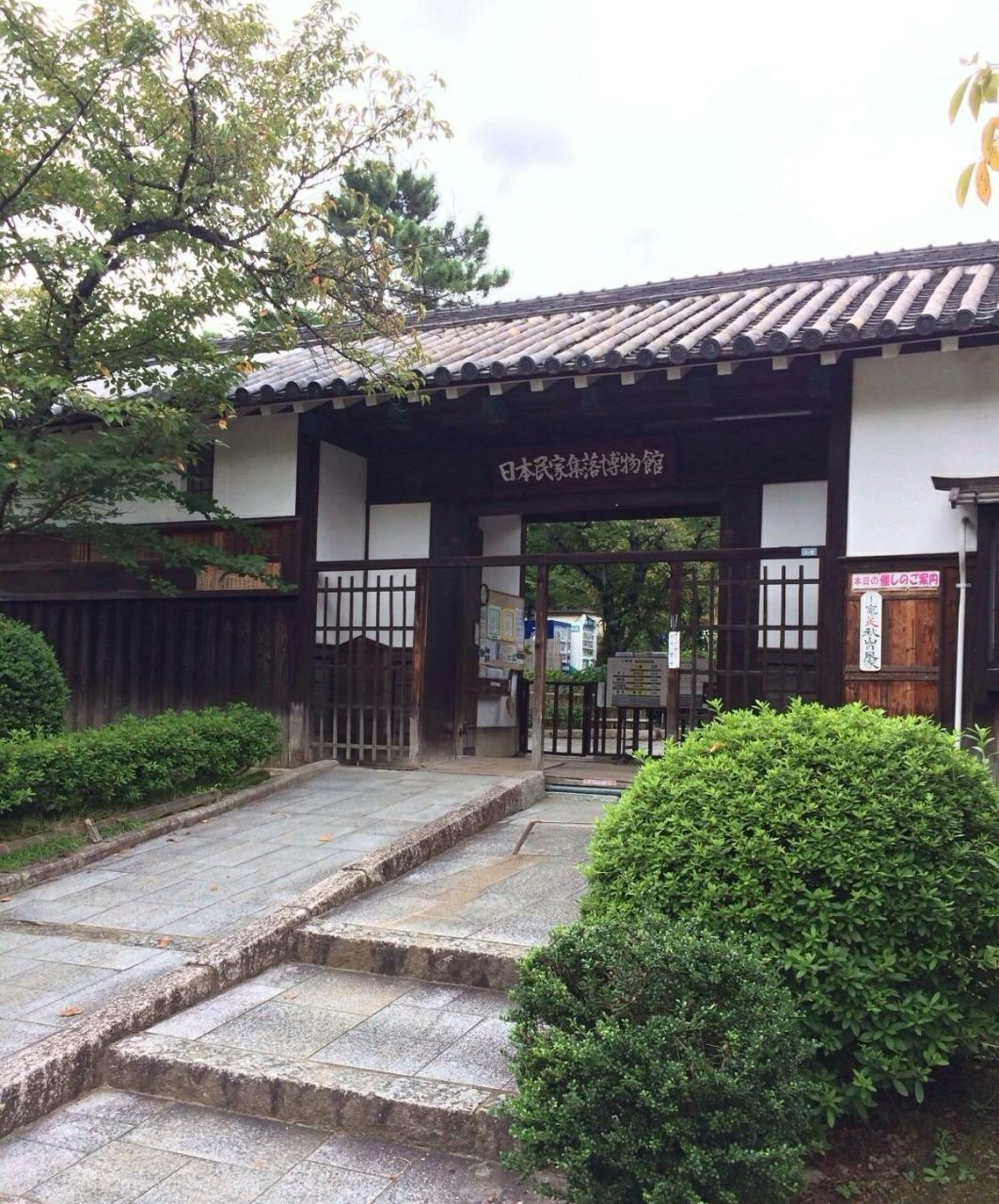 日本民家集落博物馆