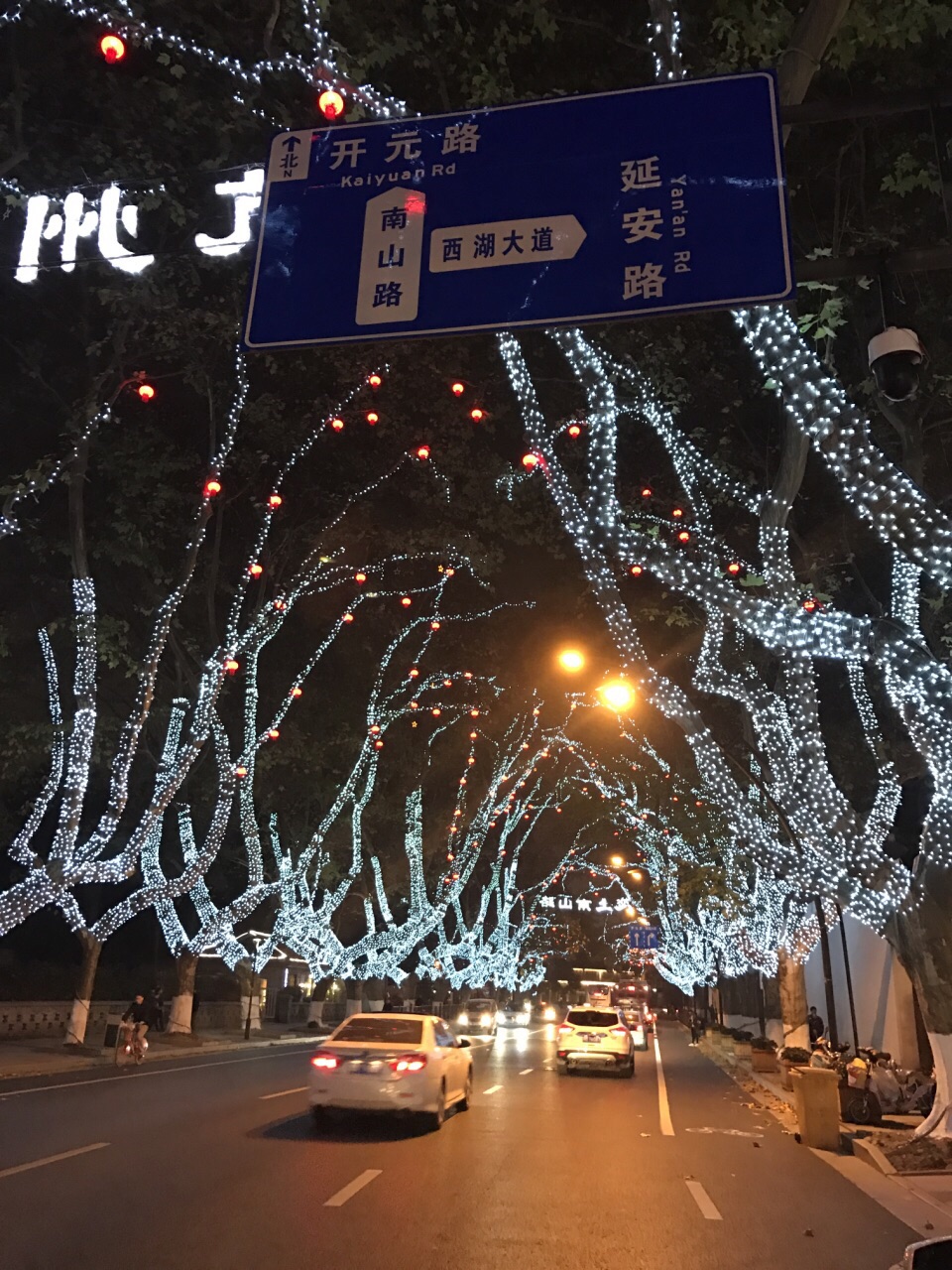 杭州夜景 南山路图片
