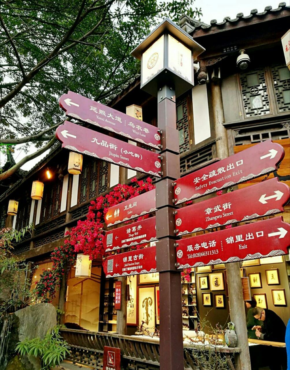 2019錦裡古街_旅遊攻略_門票_地址_遊記點評,成都旅遊景點推薦 - 去