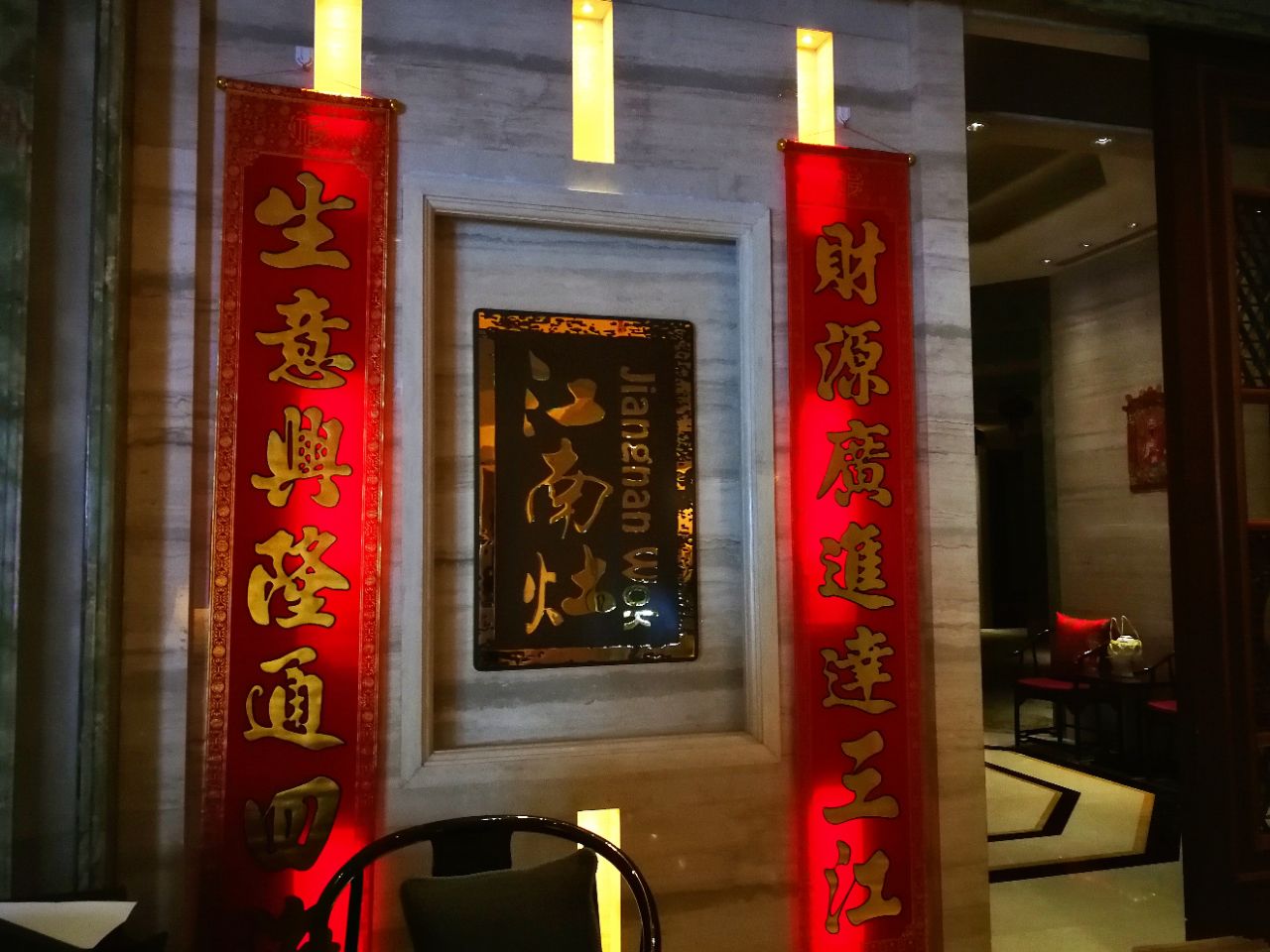 2019江南灶-旅游攻略-门票-地址-问答-游记点评,南京