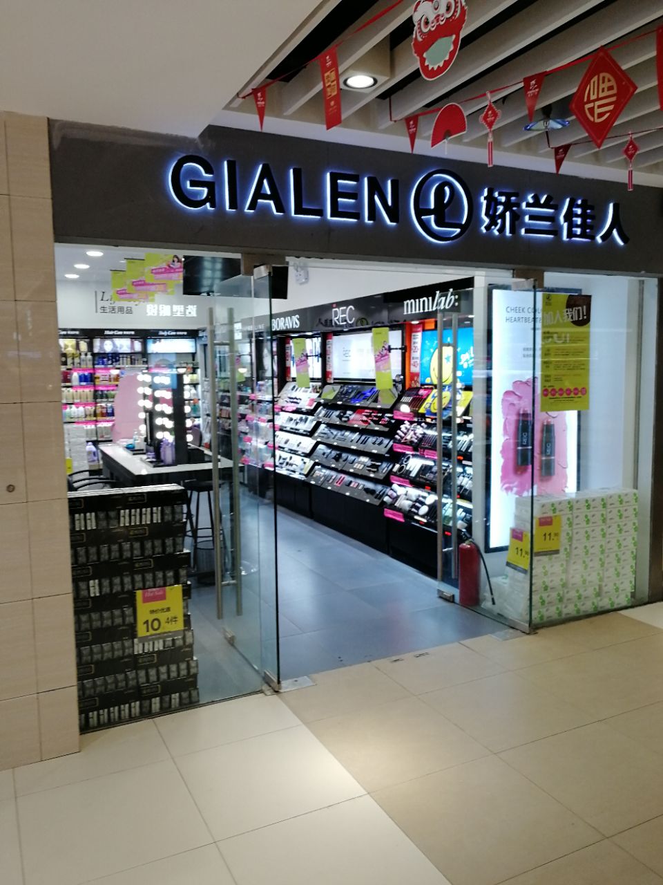 娇兰佳人类似莎莎化妆品店,但是就是没有怎么多高级货,里面大多都是