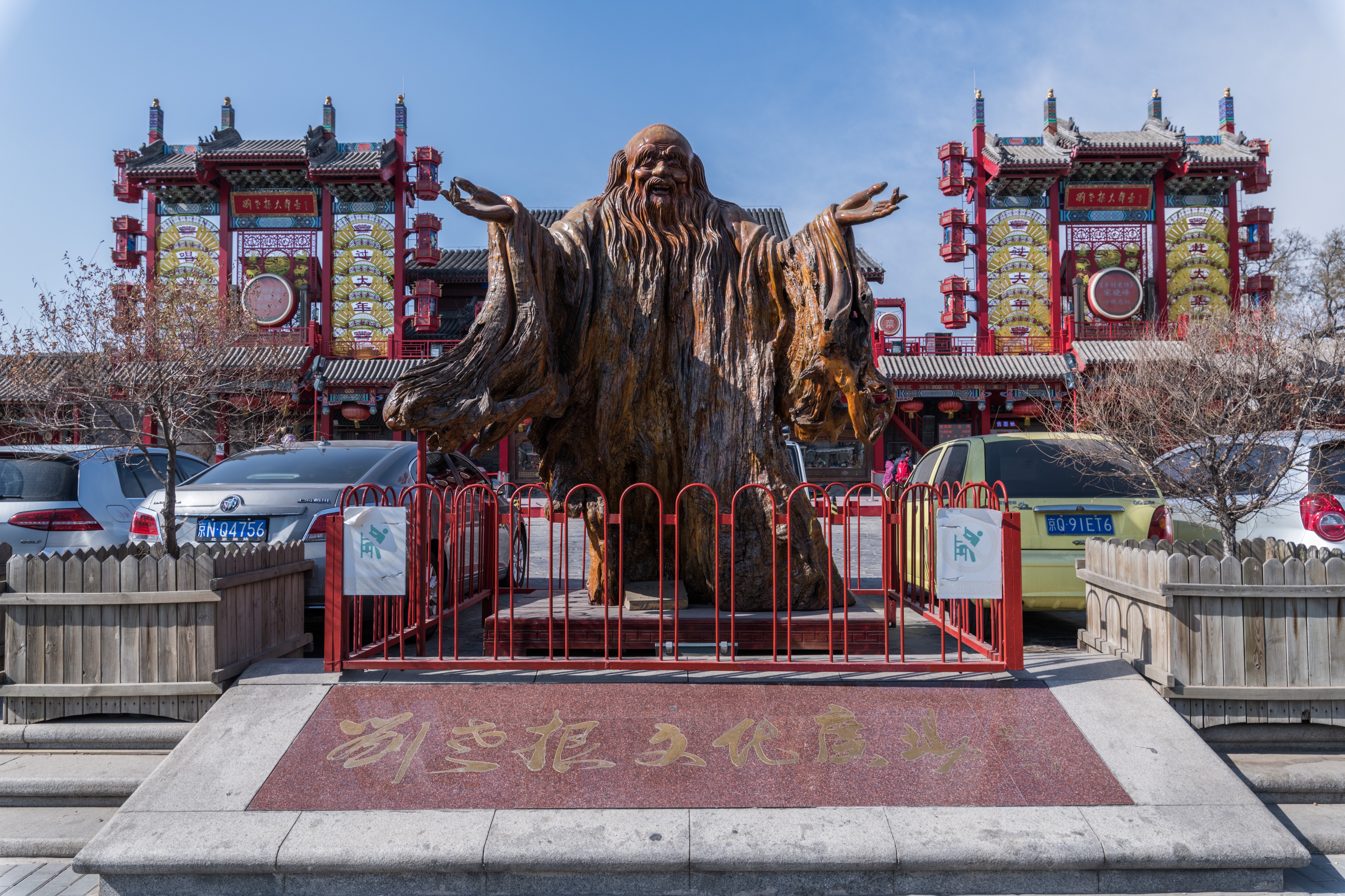 老根山庄北京总店图片