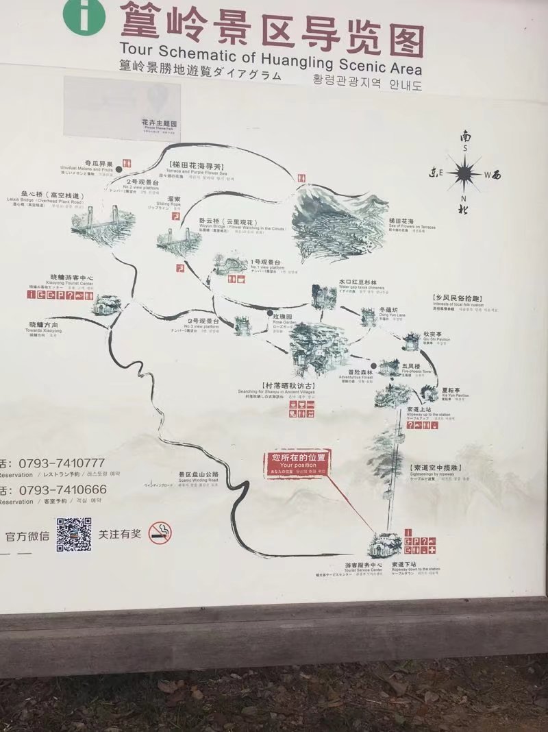 篁岭旅游线路图图片