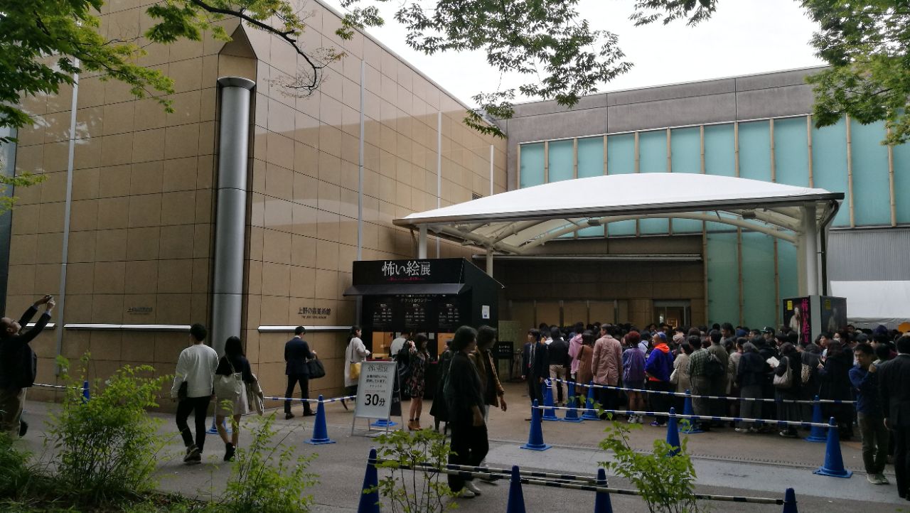 上野之森美术馆