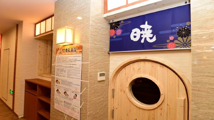 极乐汤温泉馆(嘉定店)