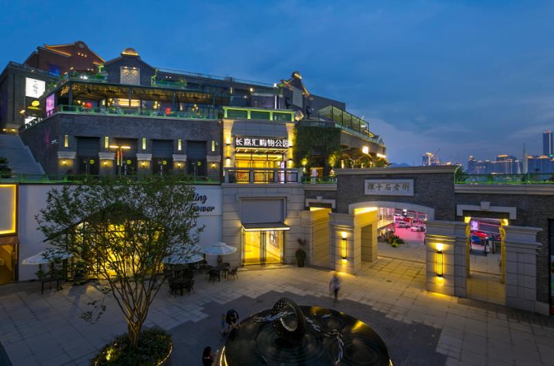 长嘉汇弹子石老街