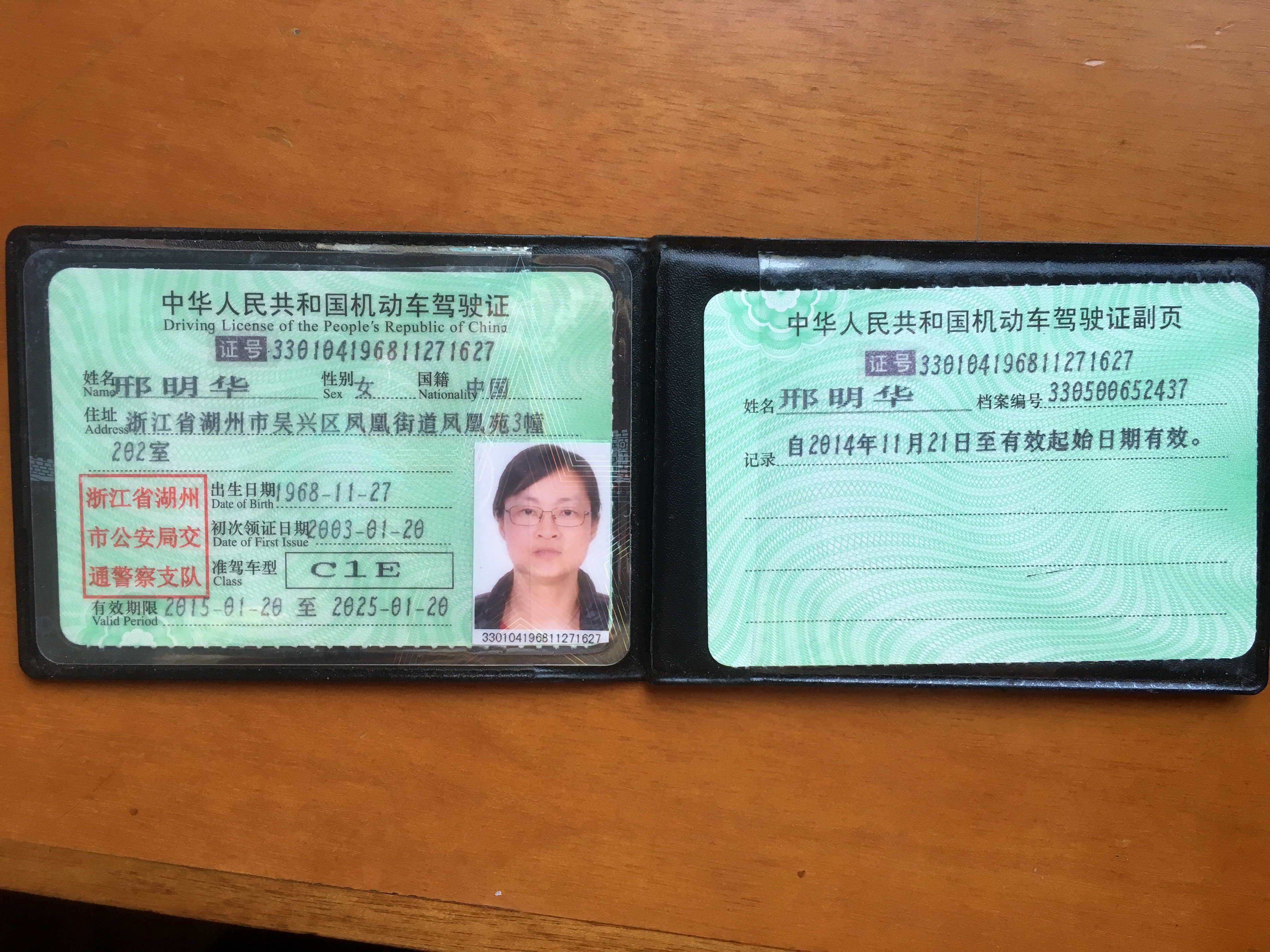 驾驶证翻译件怎么办理