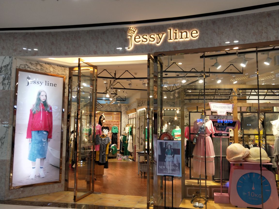 jessyline(爱琴海购物公园店)