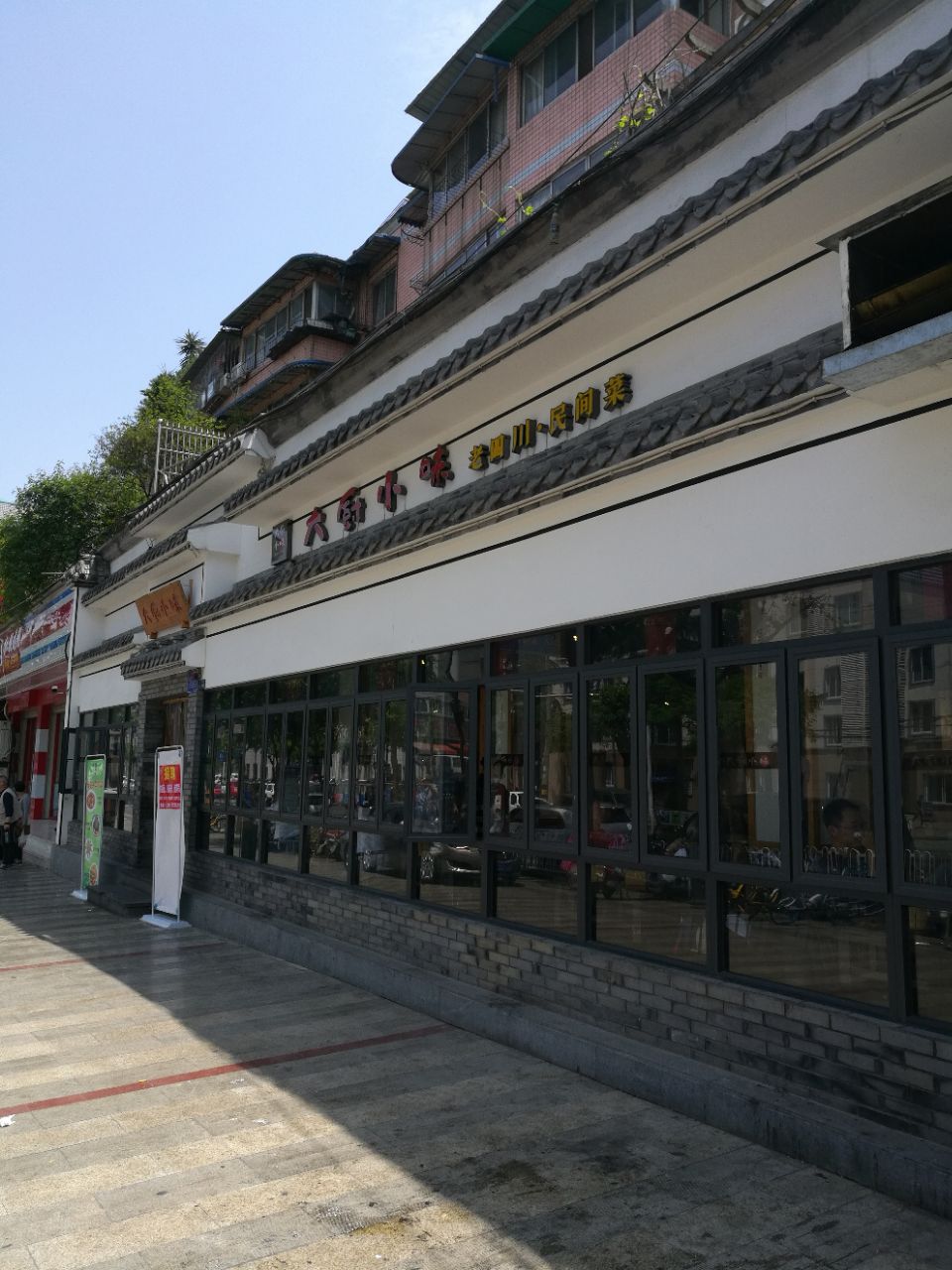 成都大厨小味(十陵店)好吃吗,大厨小味(十陵店)味道怎么样,环境/服务