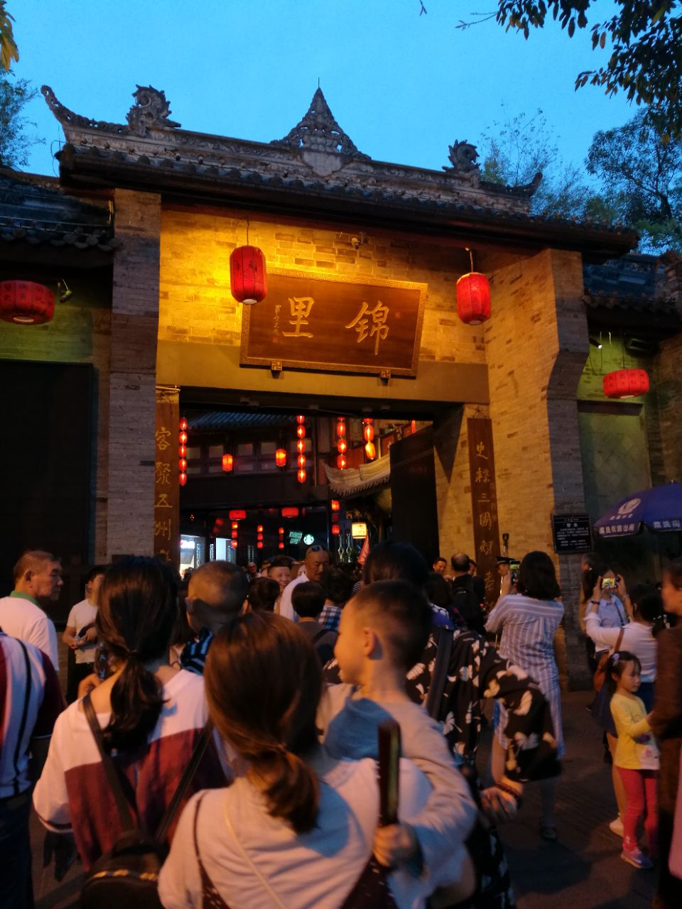 锦里古街