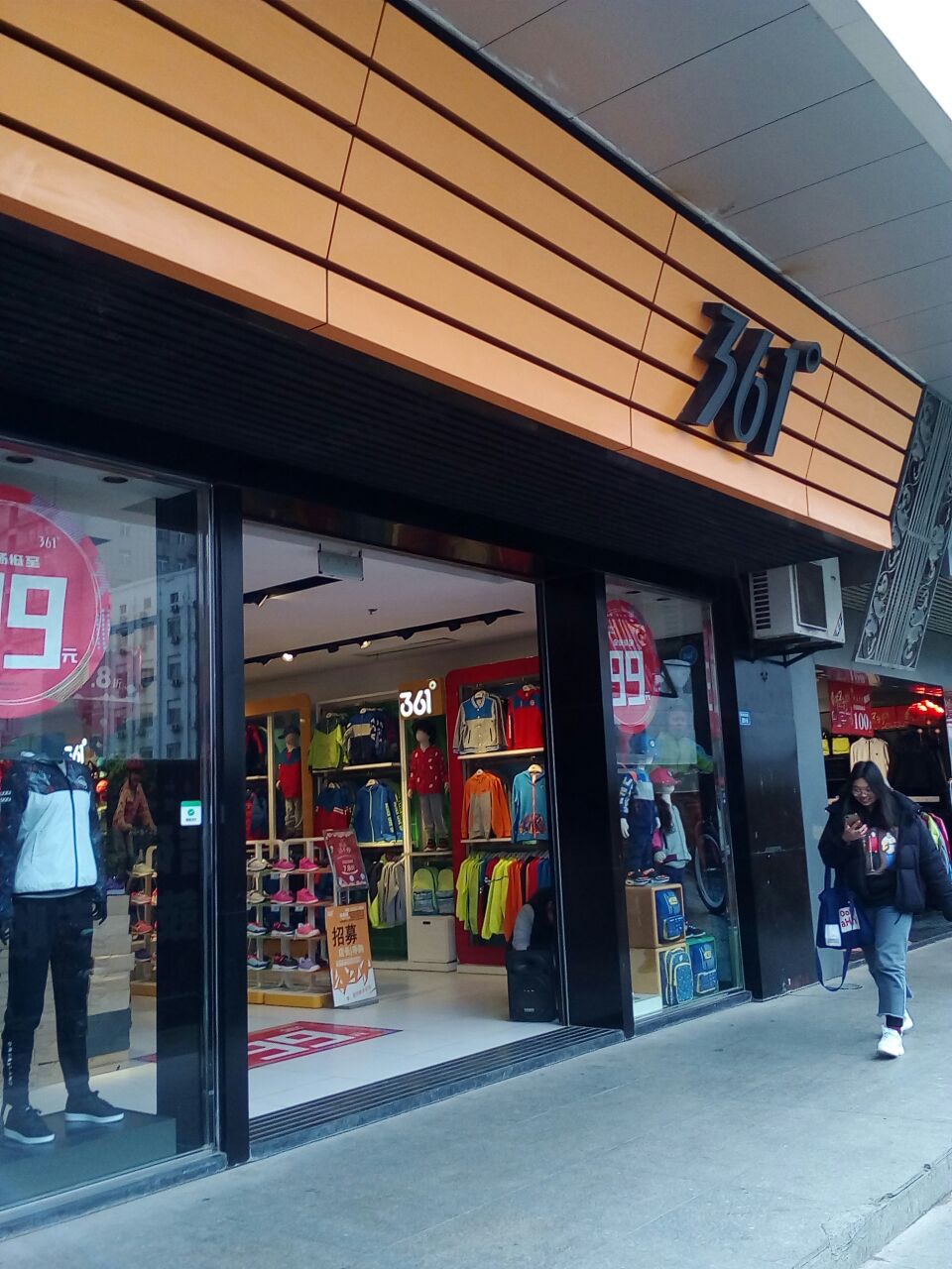 361(伊河路店)