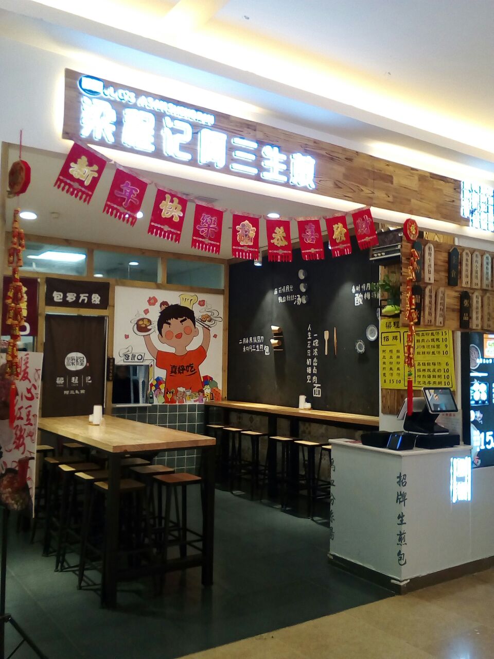 梁程记阿三生煎(大卫城店)