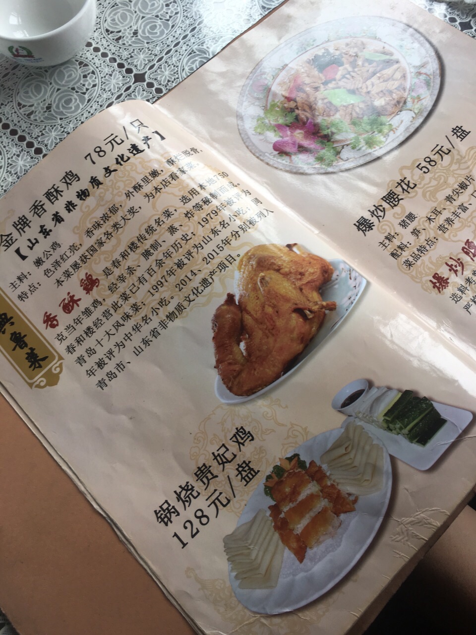 春和楼简介图片