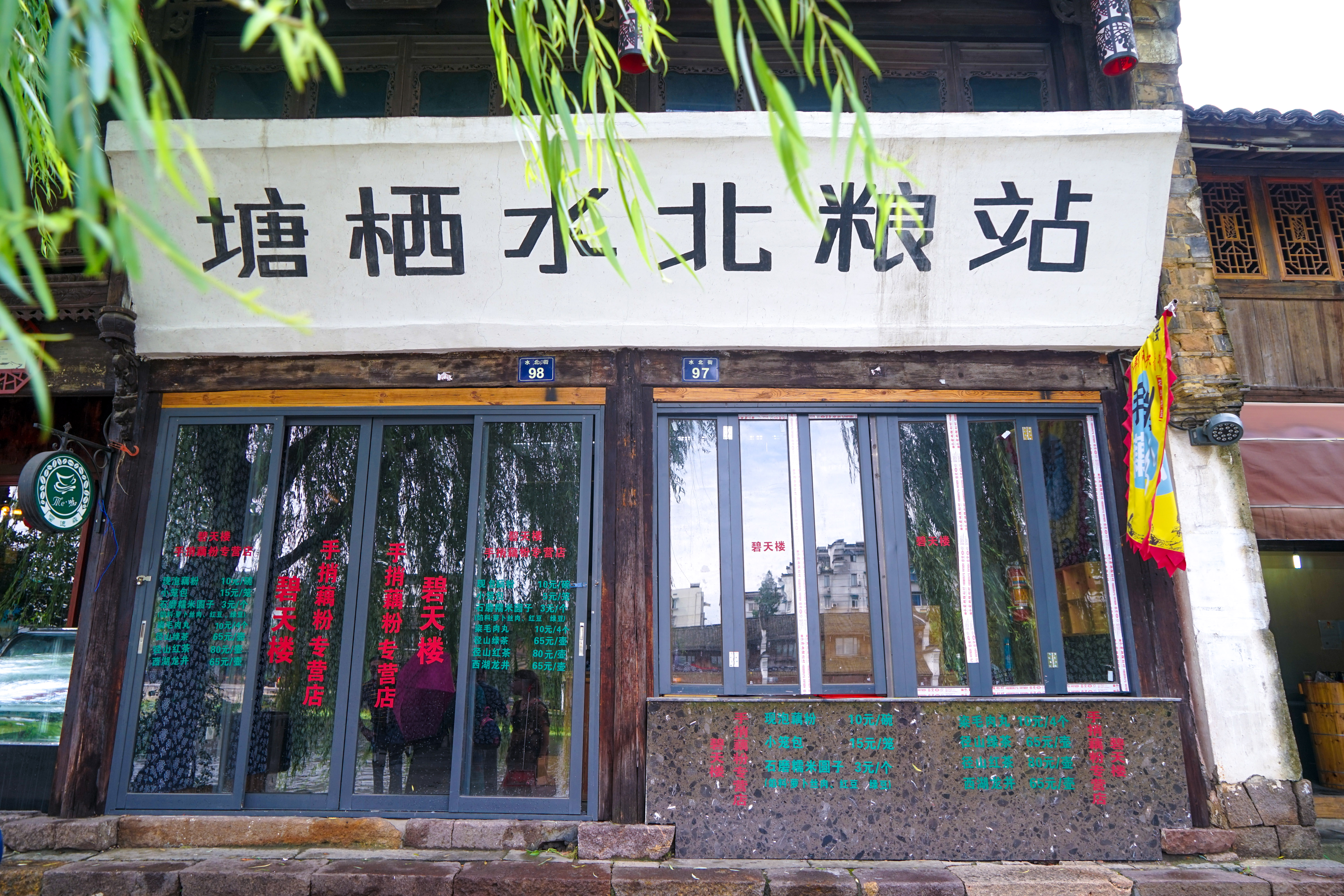 水北粮站 4.0分   点评 直线距离228m