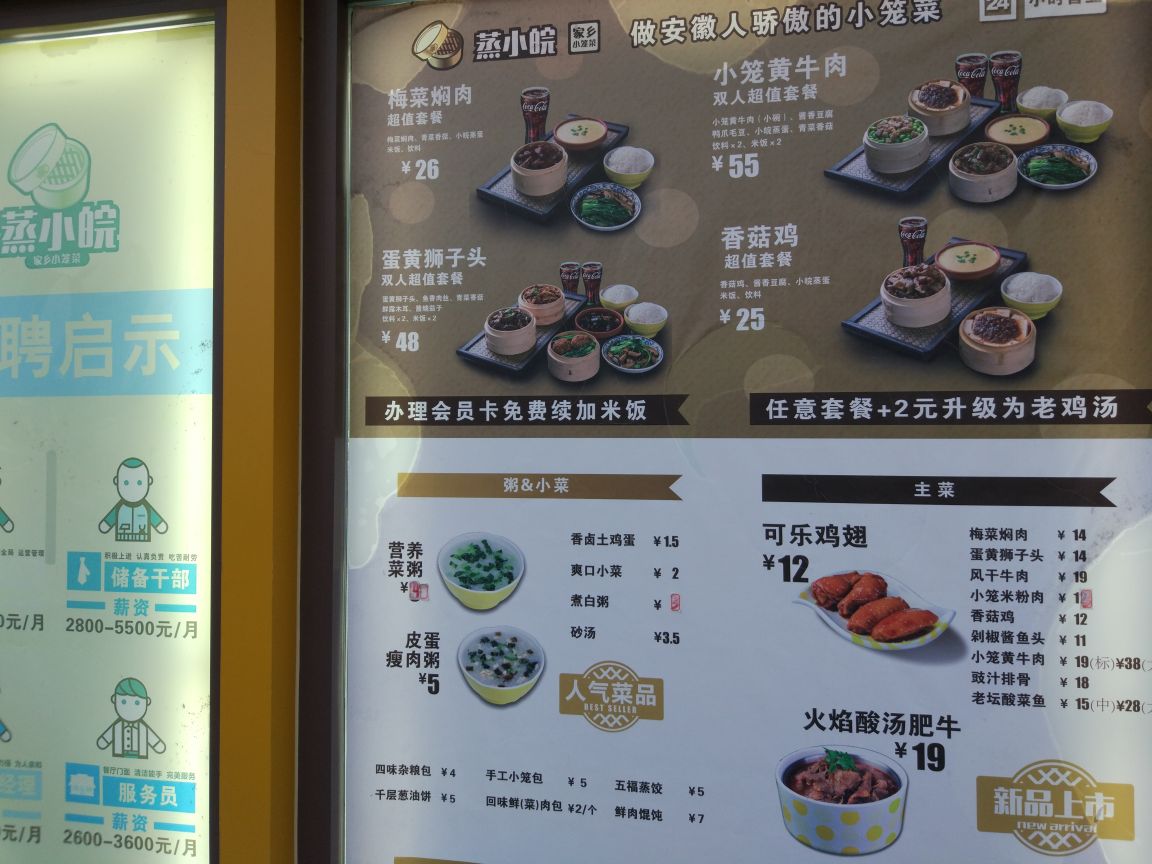 2019蒸小皖(廻龙桥店)_旅游攻略_门票_地址_游记点评,合肥旅游景点