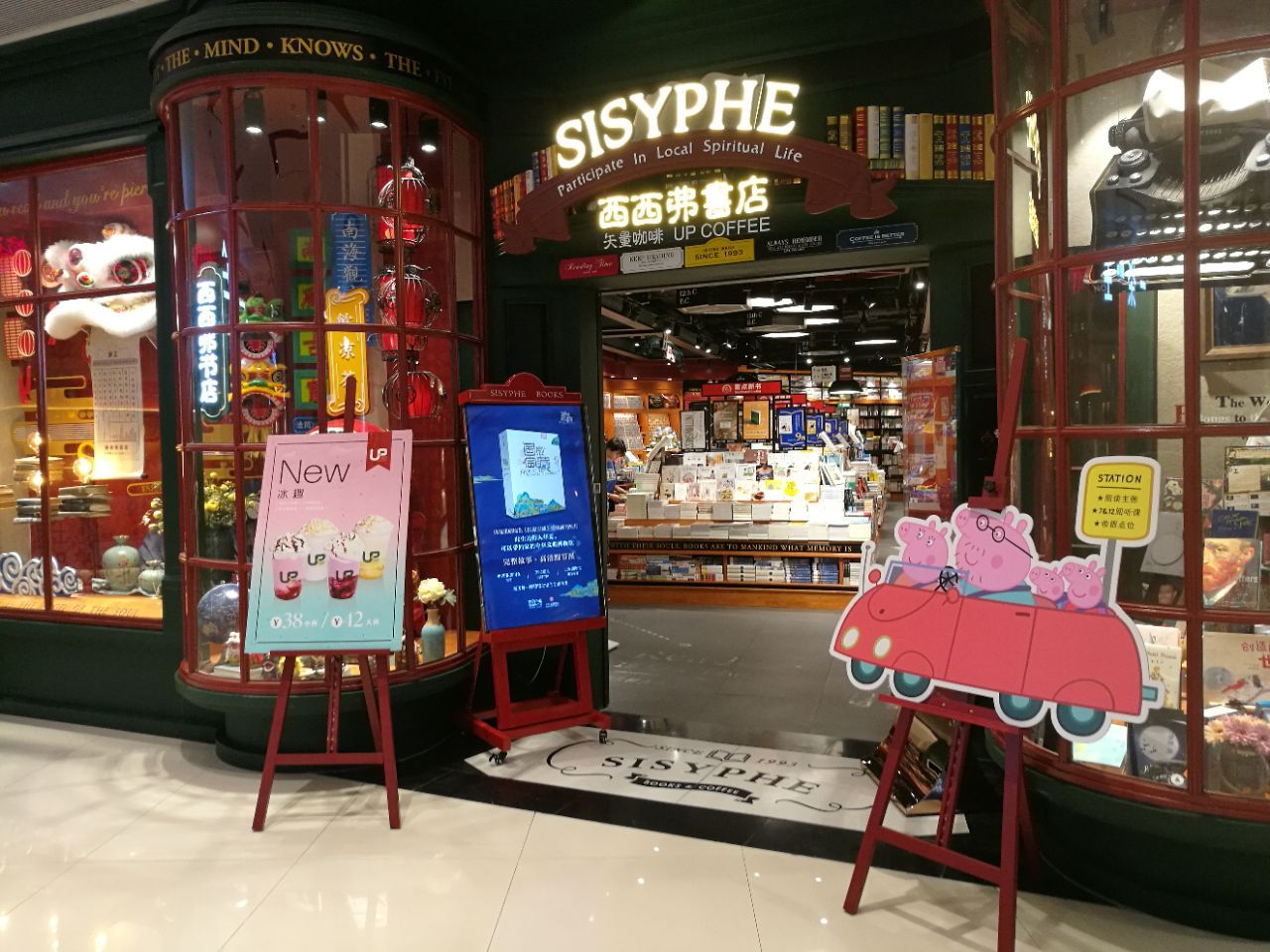 西西弗书店&矢量咖啡(nova岭南站店)