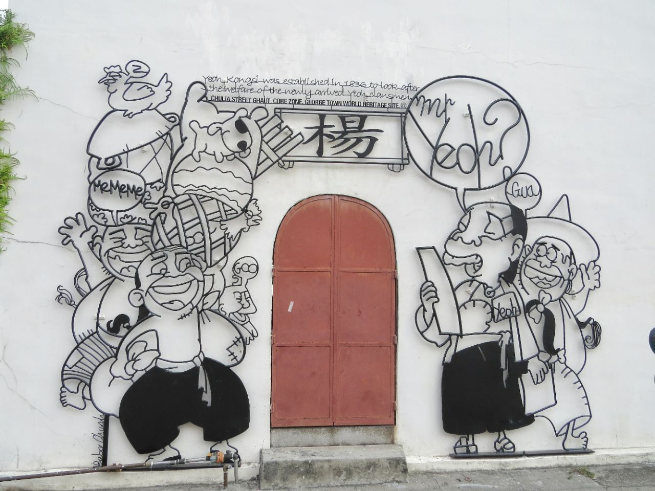 【携程攻略】乔治市乔治城壁画街景点,让槟城老城区散发着浓浓艺术