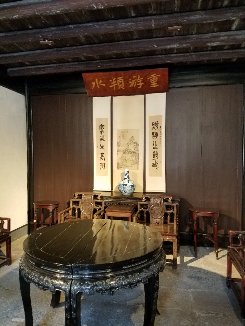 三味书屋