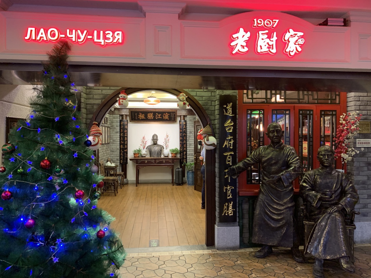 2021老厨家(中央大街店)美食餐厅,.等位,点了猪肉炖粉条,锅.