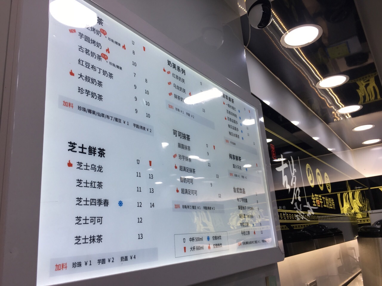 古茗南坪學府大道店位於工商大學對面的美食街裡,是快捷式的飲品店,無