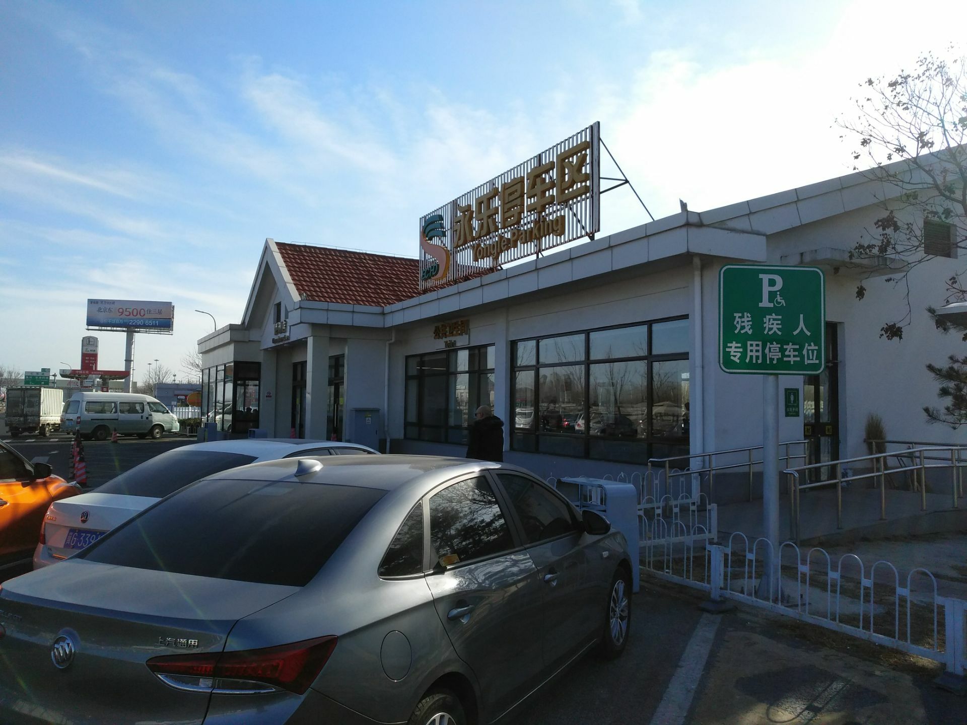 (永乐店服务区)便利店