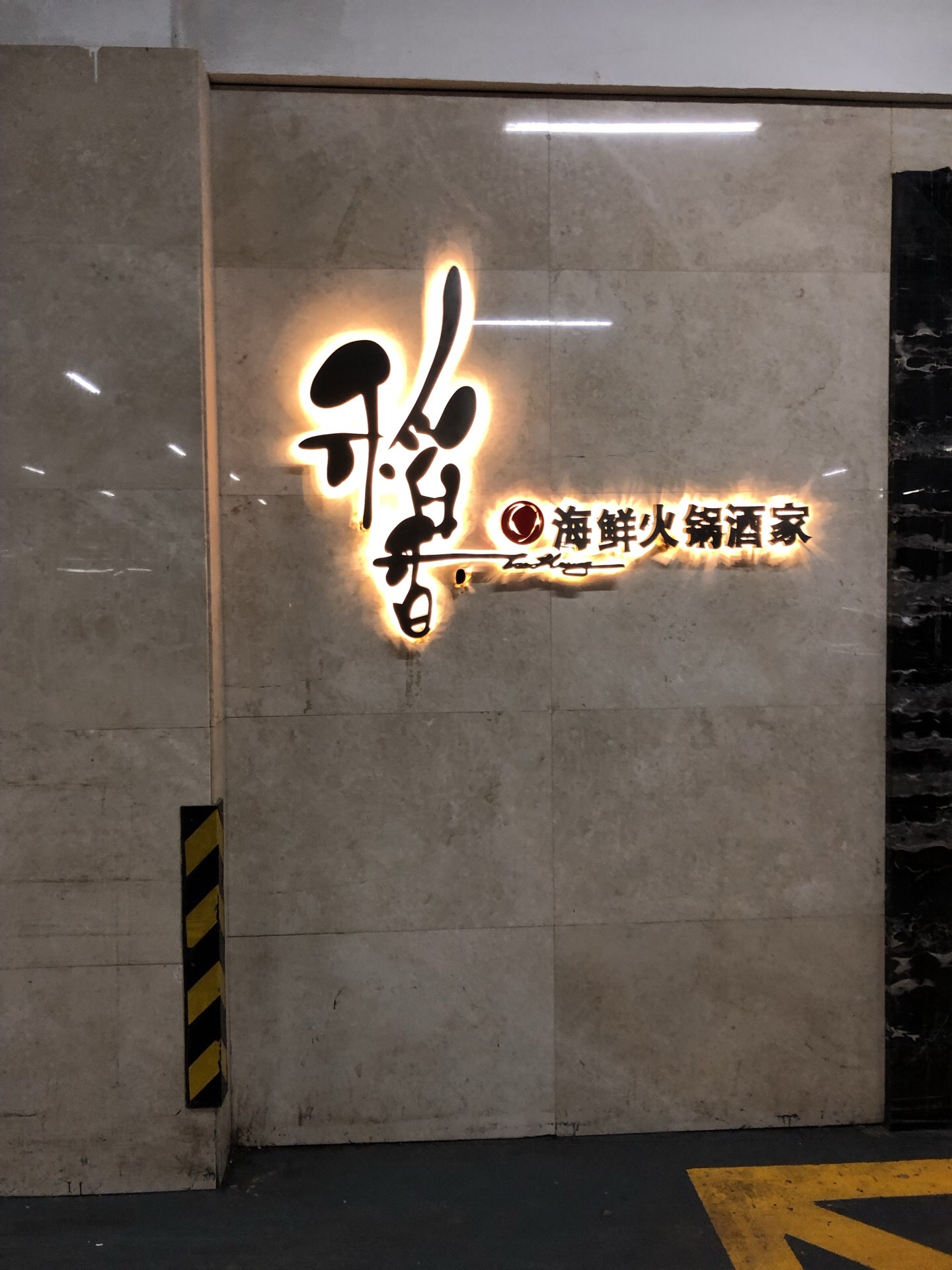 快乐柠檬官宣内蒙古赤峰摩尔城店3月14日正式开业-FoodTalks全球食品资讯