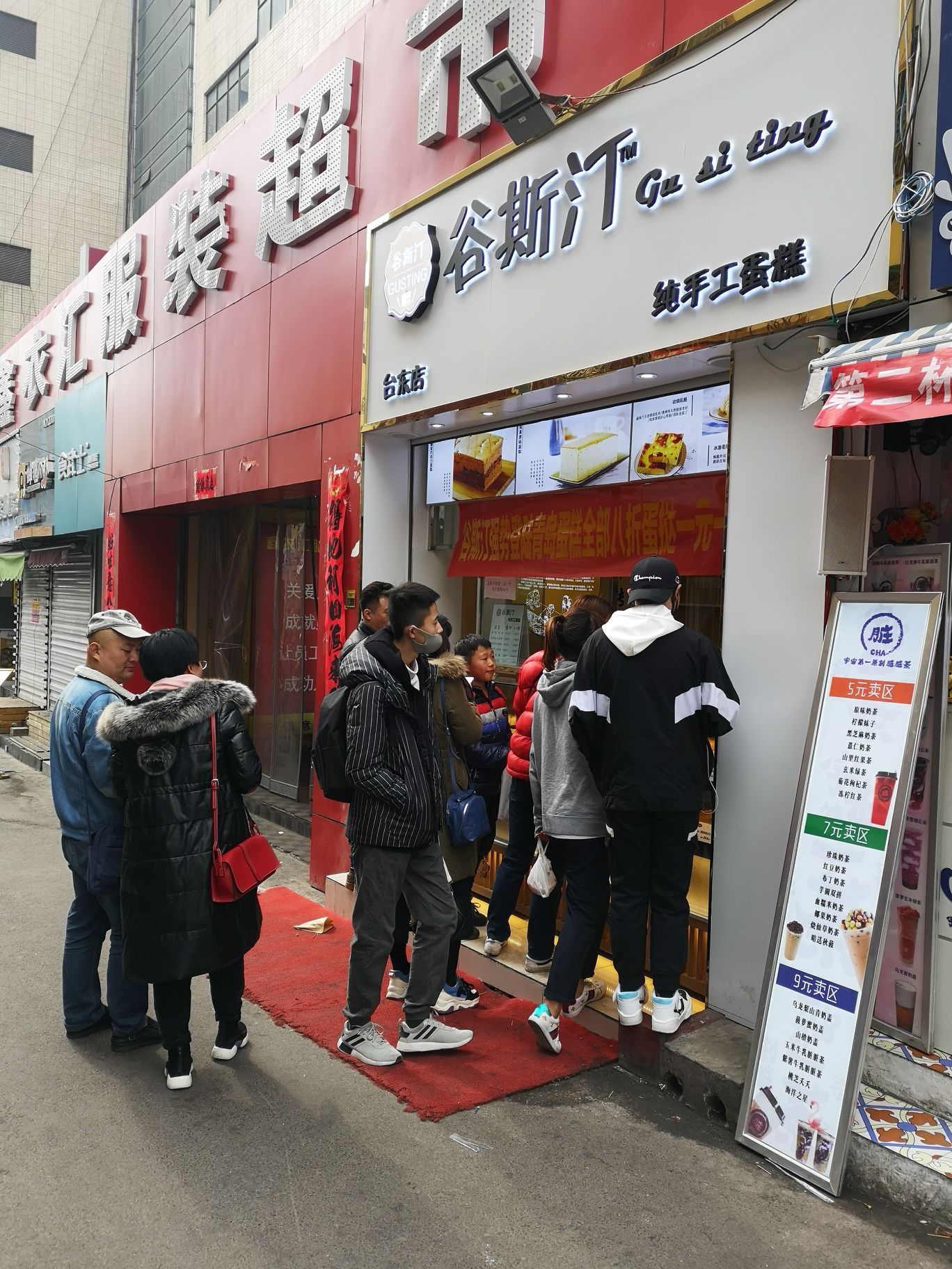 谷斯汀纯手工蛋糕(台东店)