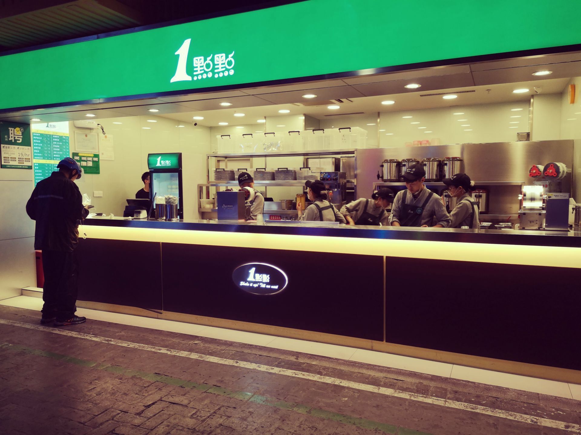 1点点(铂澜大象城店)