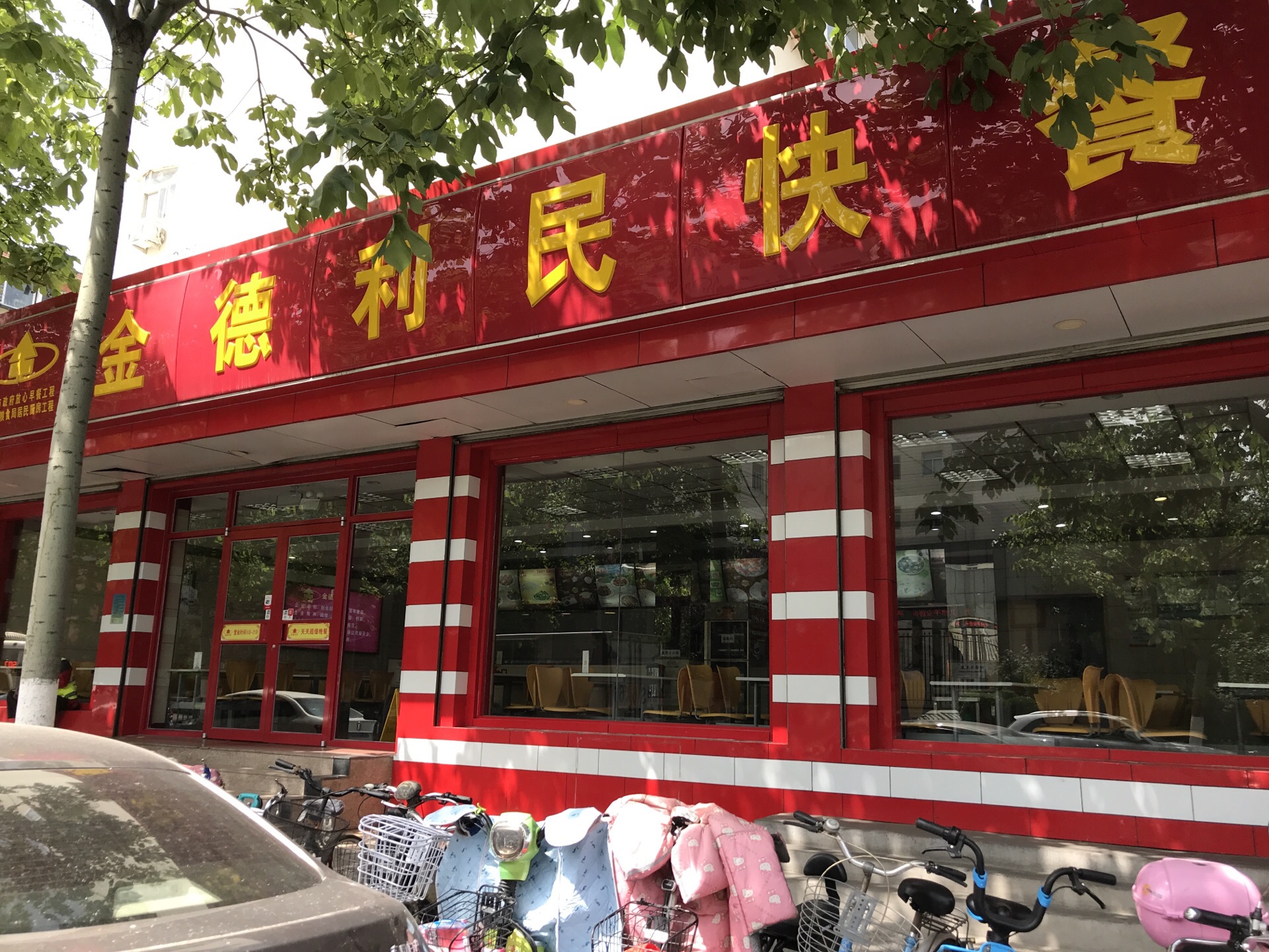 2022金德利民快餐(东华街店)美食餐厅,卤鸡腿必须吃,肉食动物嘛,.