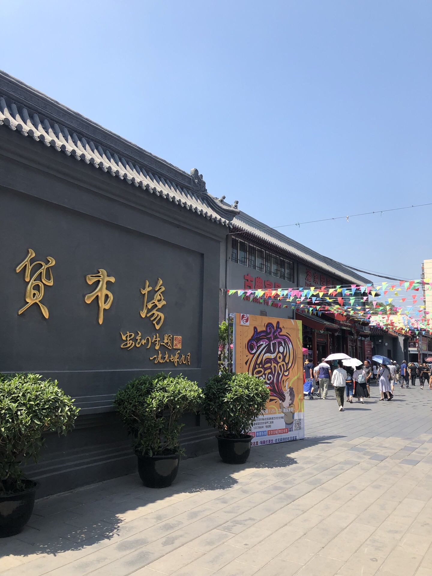 【攜程攻略】北京潘家園景點,北京潘家園舊貨市場在古玩收藏界很有名